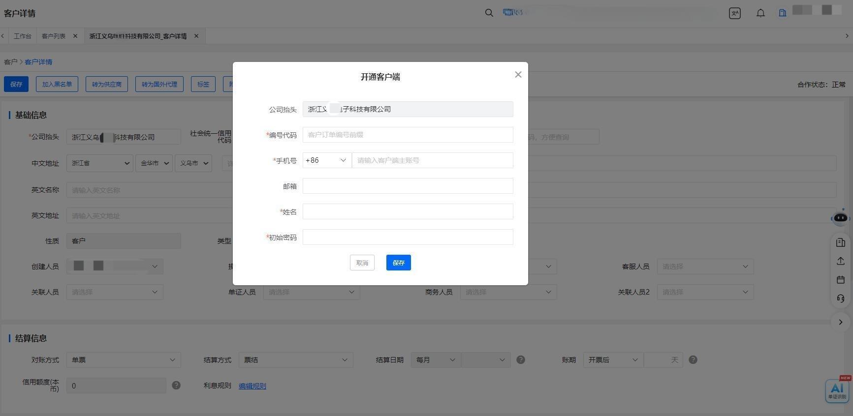 绥芬河市好比速国际货物运输代理有限责任公司