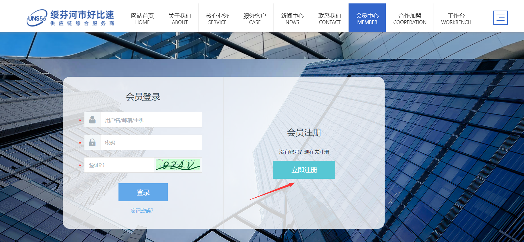 绥芬河市好比速国际货物运输代理有限责任公司