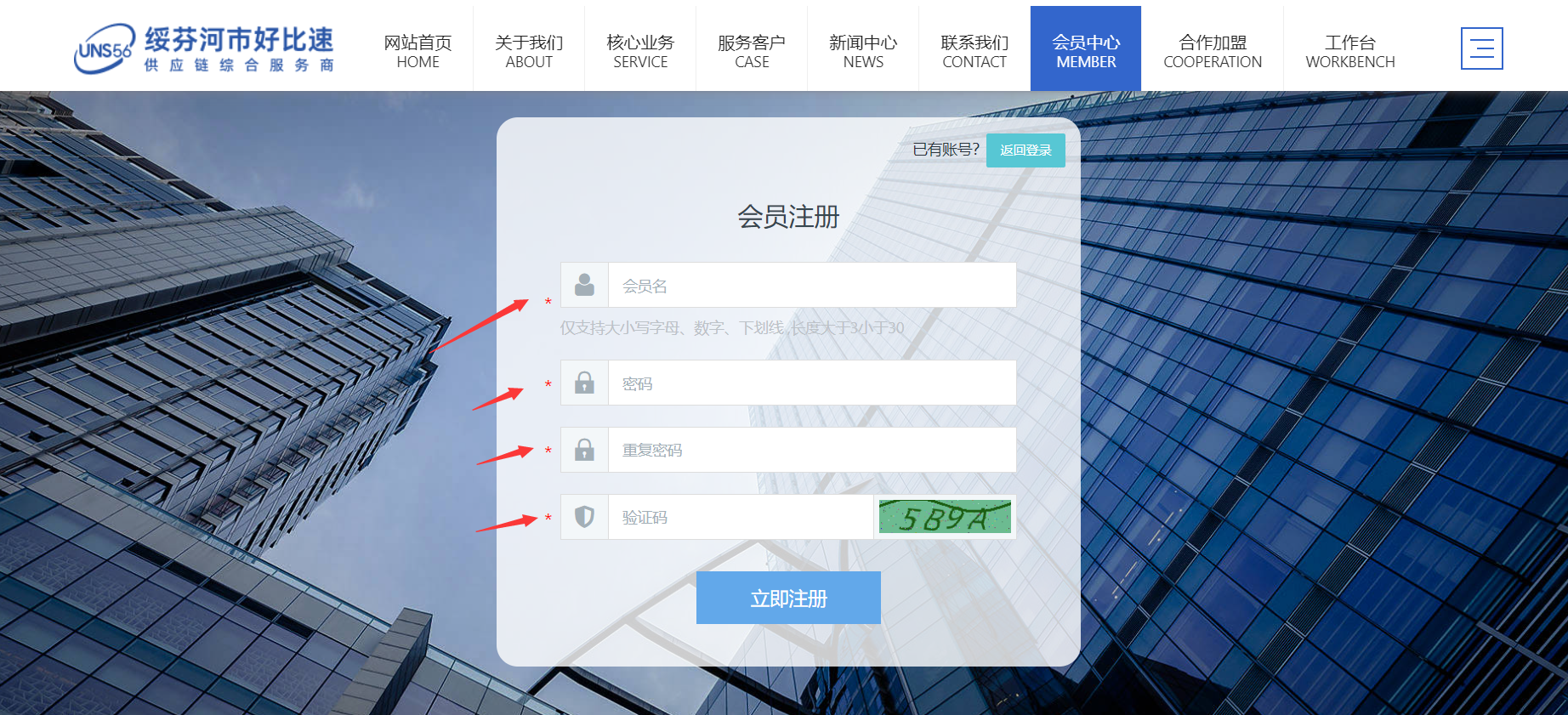 绥芬河市好比速国际货物运输代理有限责任公司